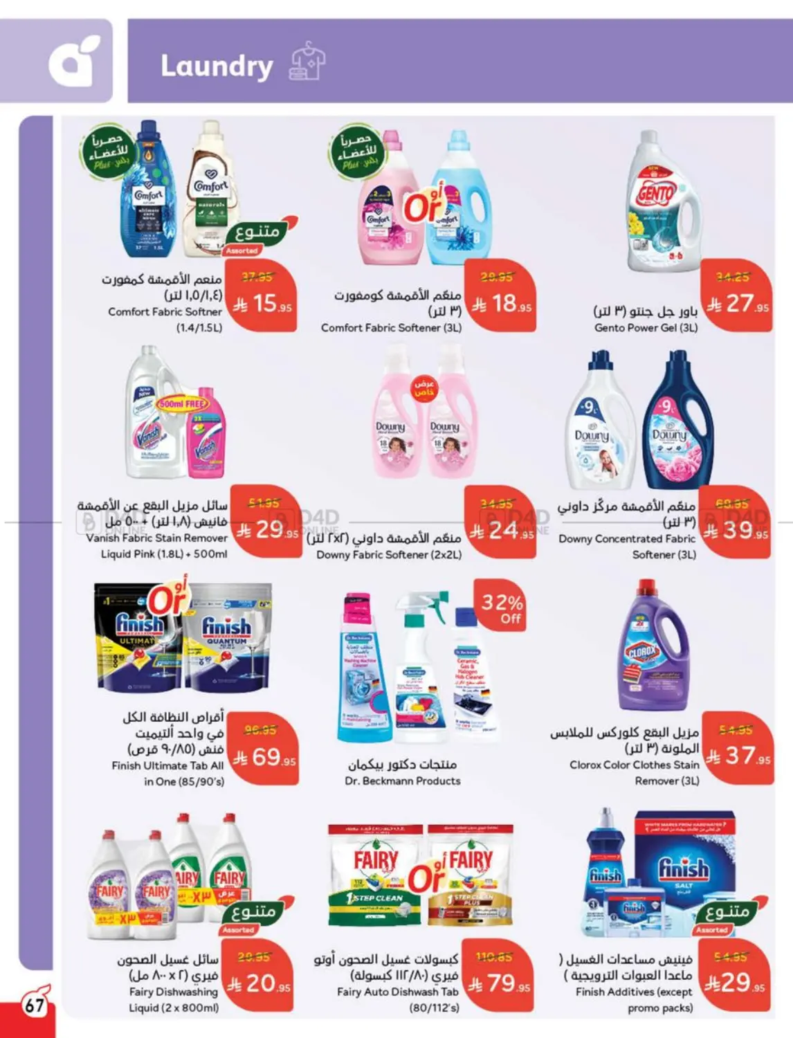 Save Up To Half Price in Mecca