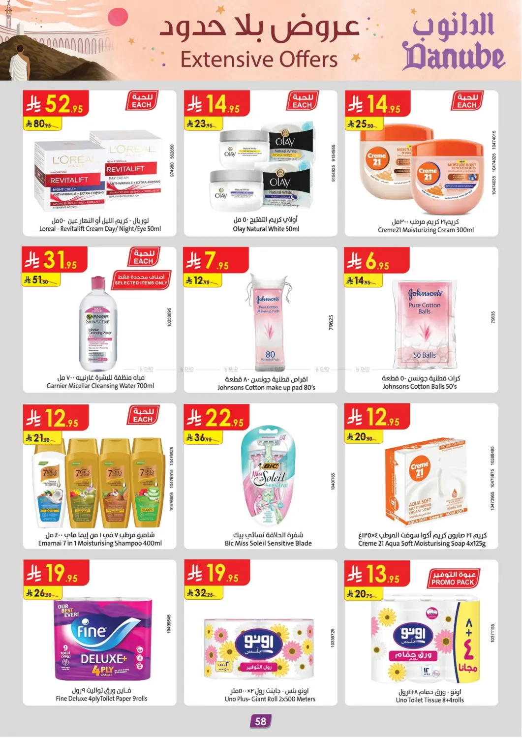 Extensive Offers in Khamis Mushait