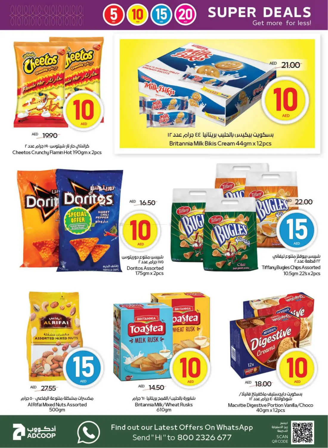 5 10 15 20 Super Deals in Al Ain
