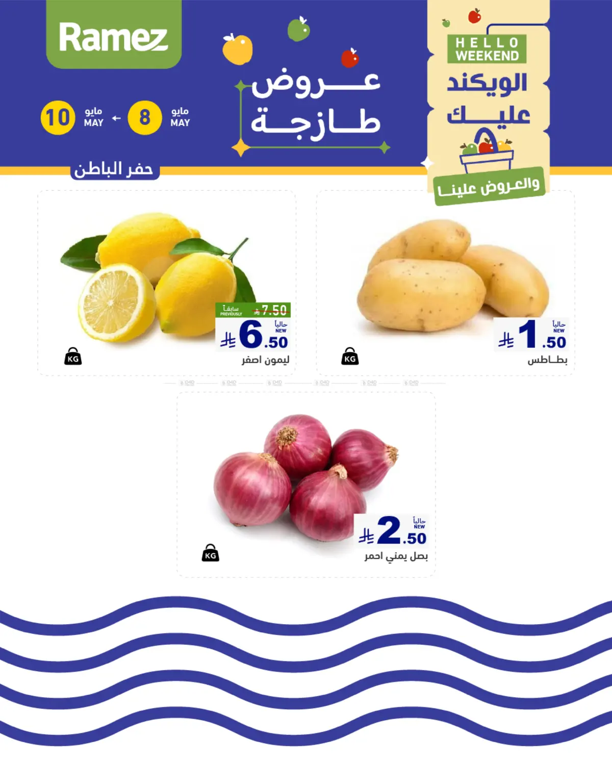 Summer Time in Al Hasa