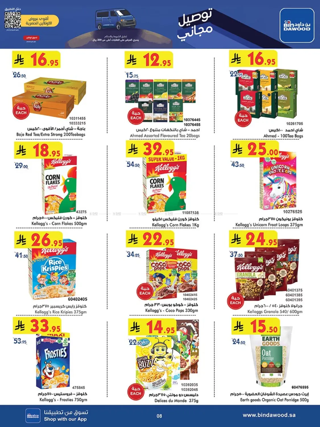 Our Offers Bring More Joy in Khamis Mushait