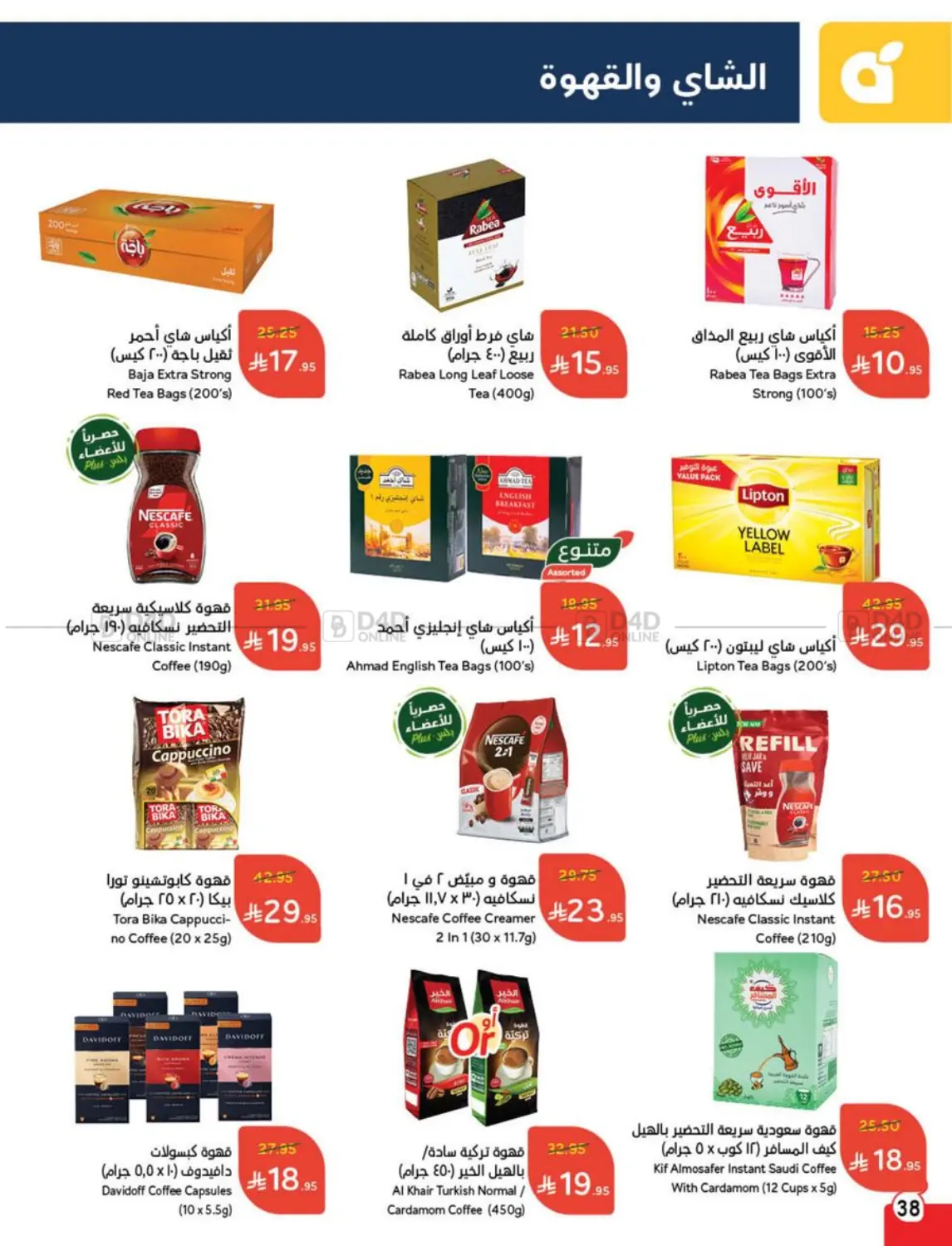 Save Up To Half Price in Mecca