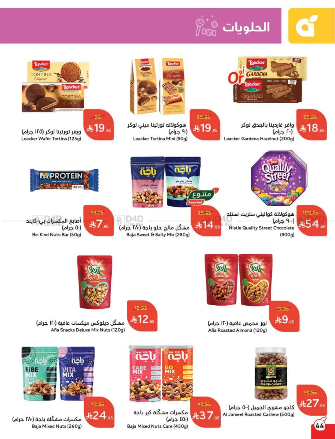 Save Up To Half Price in Mecca