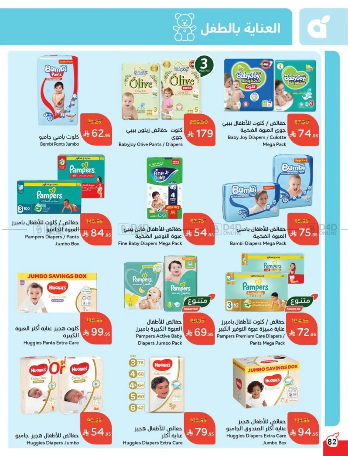 Save Up To Half Price in Mecca