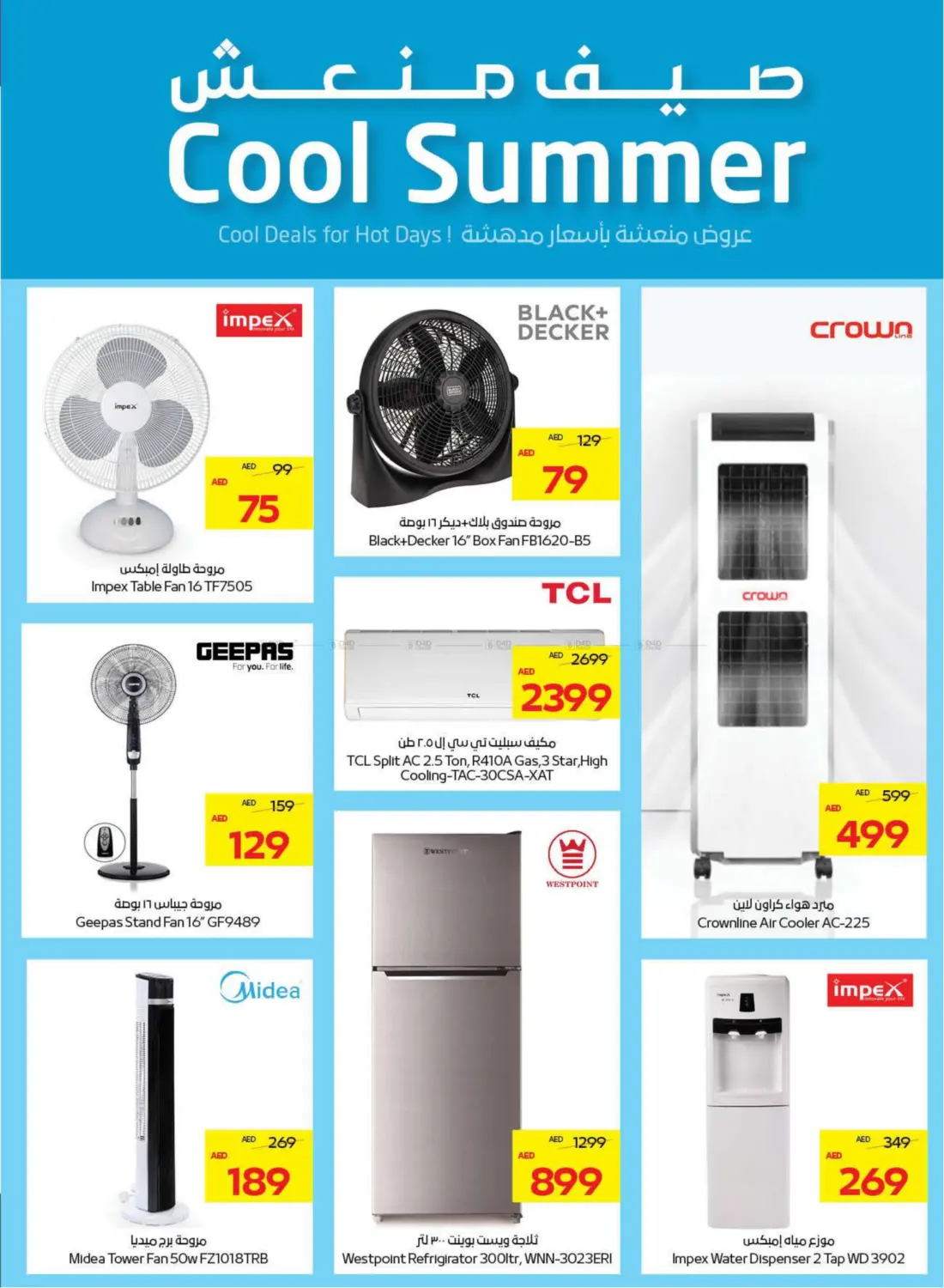 5 10 15 20 Super Deals in Al Ain