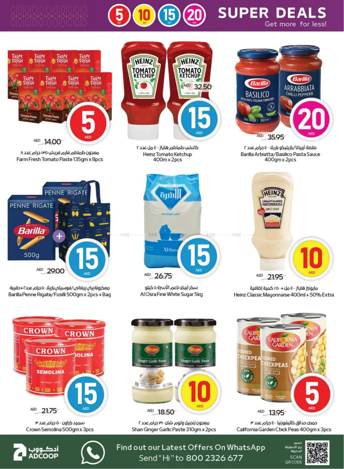 5 10 15 20 Super Deals in Al Ain