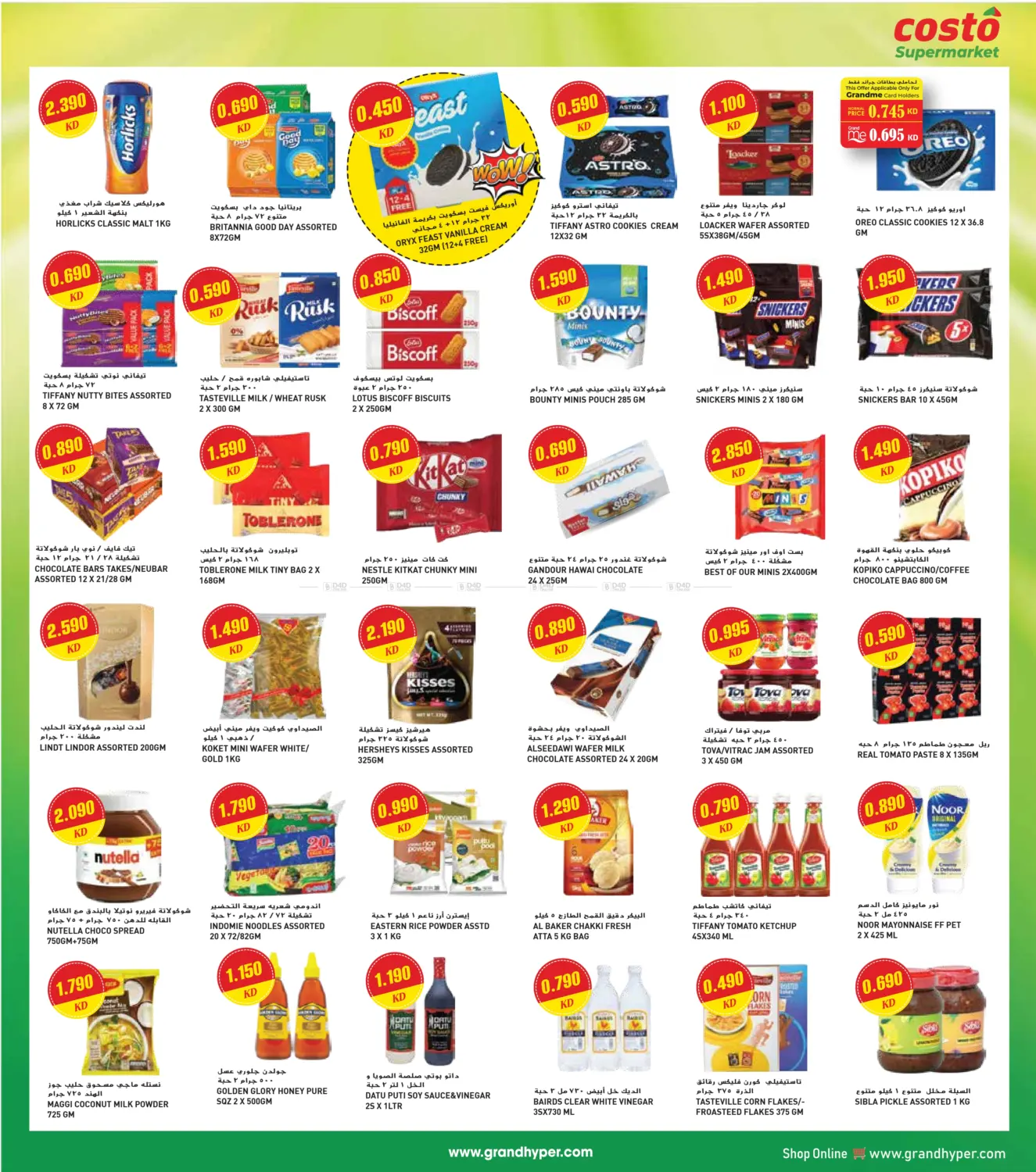Pack More Save More in Ahmadi Governorate