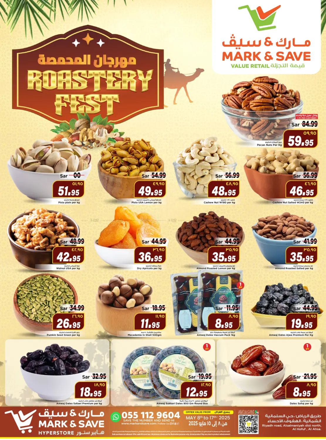 Roastery Fest in Al Hasa