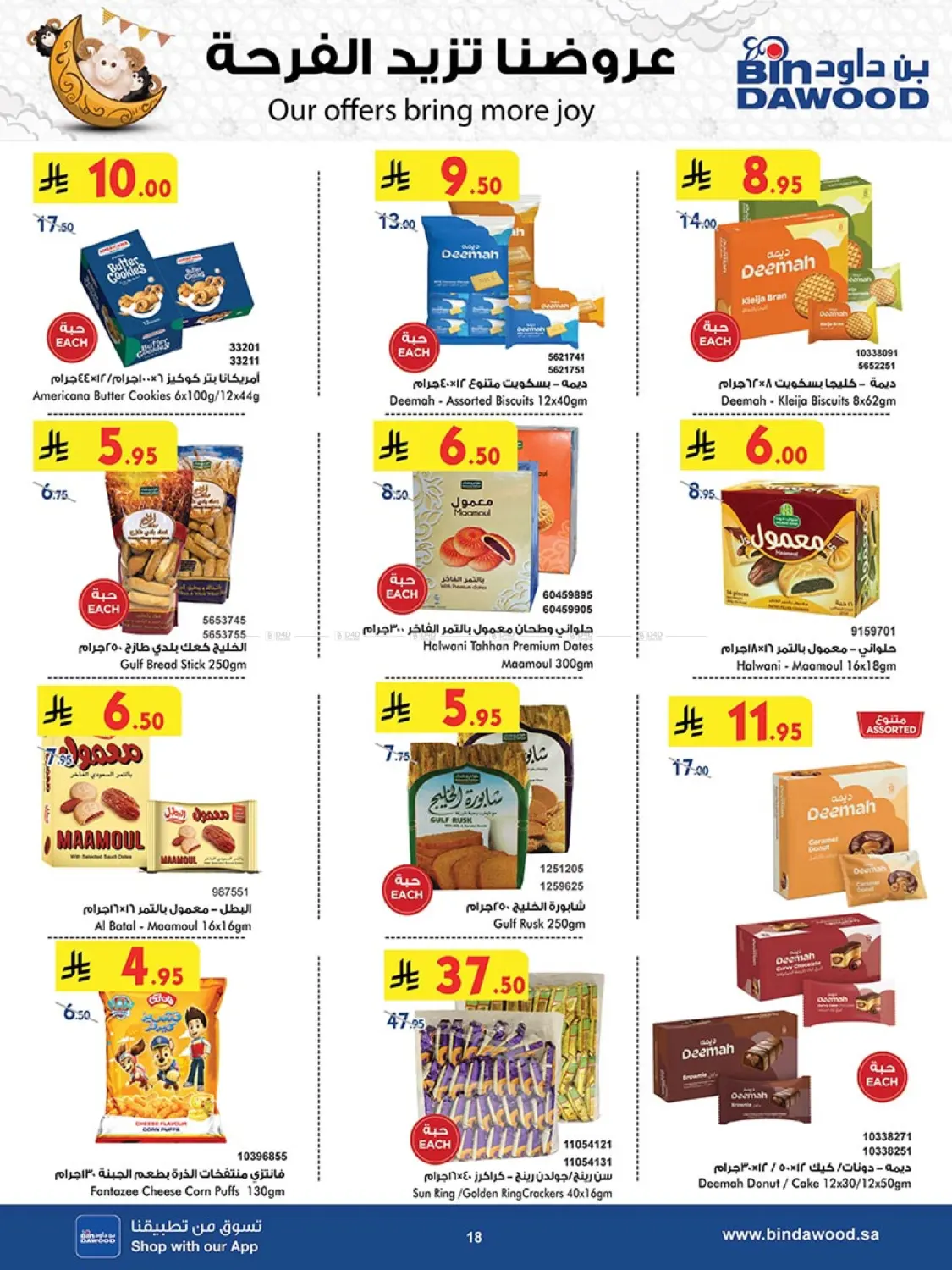 Our Offers Bring More Joy in Khamis Mushait