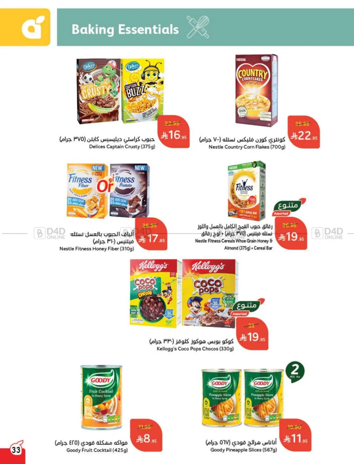 Save Up To Half Price in Mecca