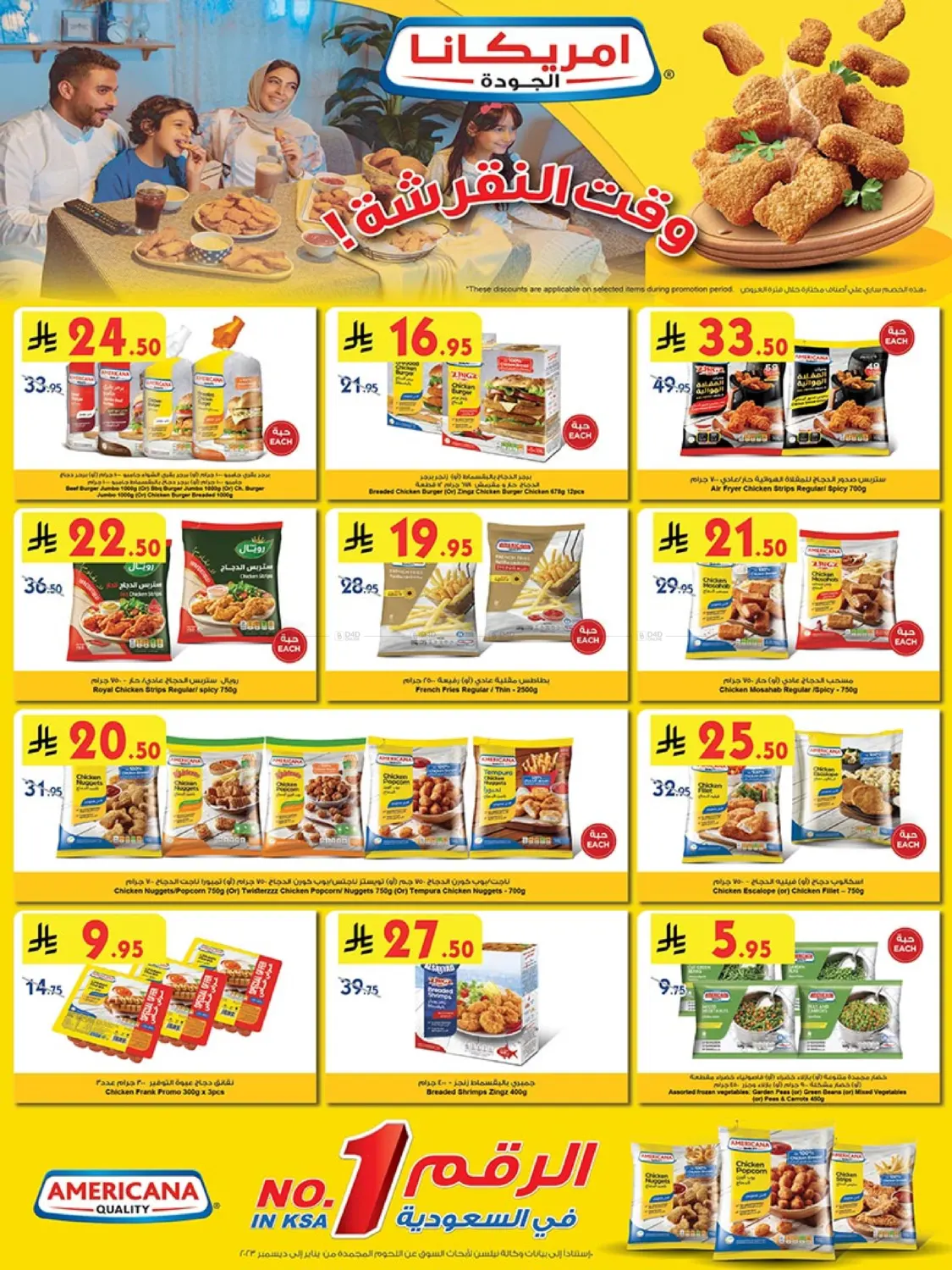Our Offers Bring More Joy in Khamis Mushait