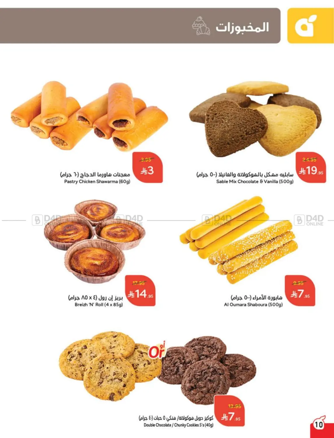 Save Up To Half Price in Mecca