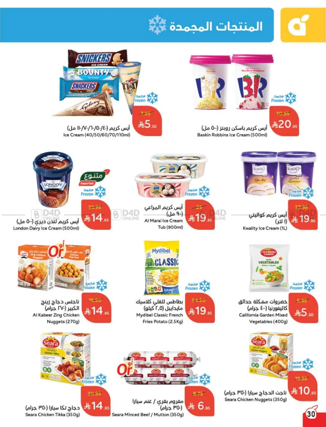 Save Up To Half Price in Mecca