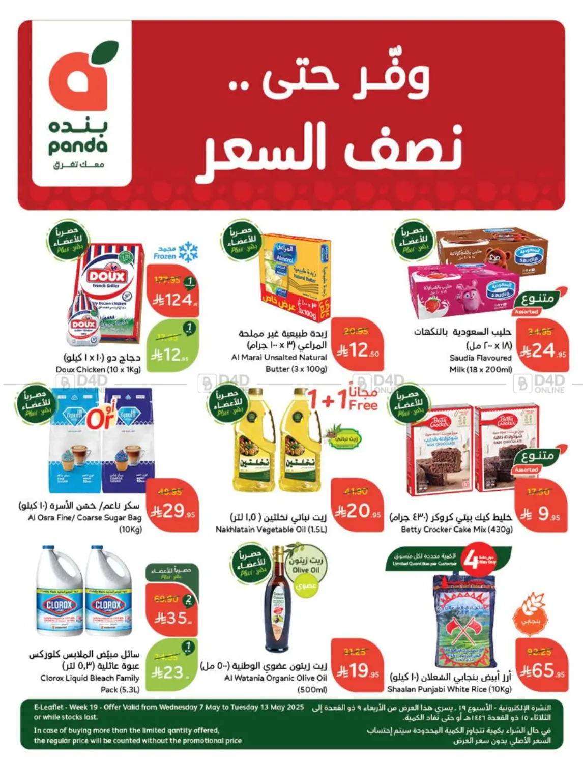 Save Up To Half Price in Mecca