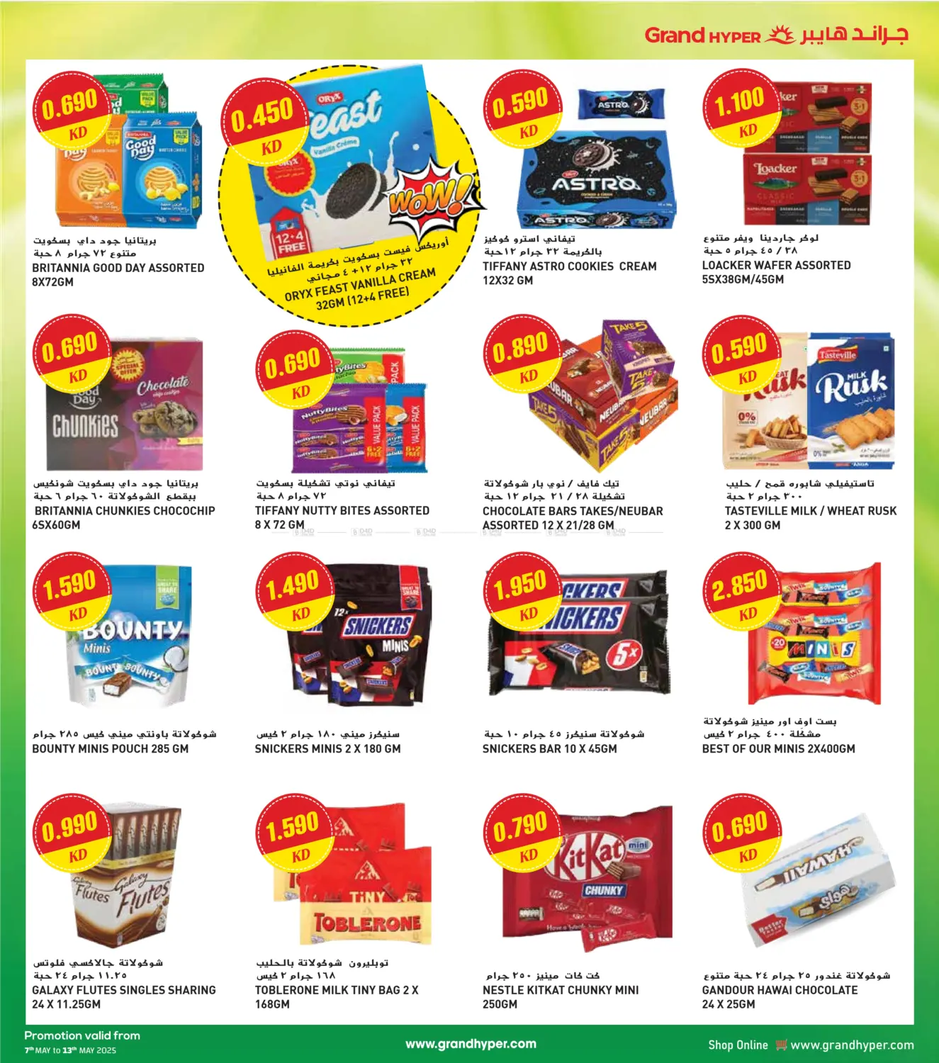 Pack More Save More in Ahmadi Governorate