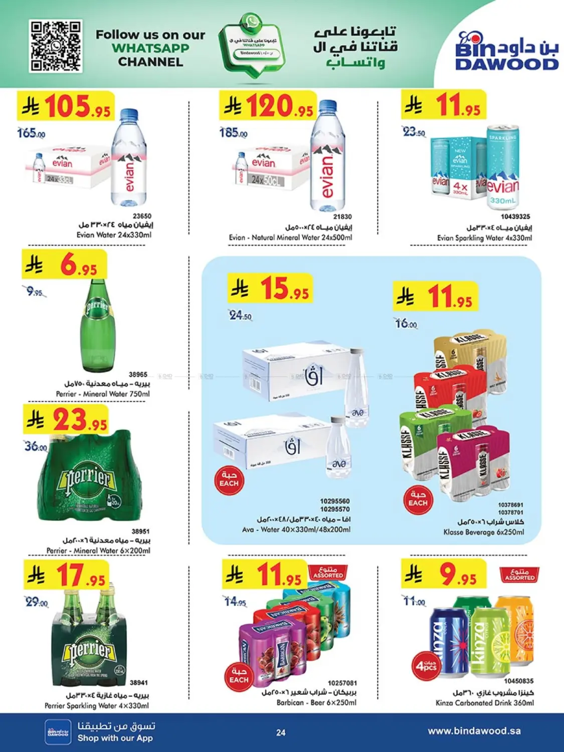 Our Offers Bring More Joy in Khamis Mushait