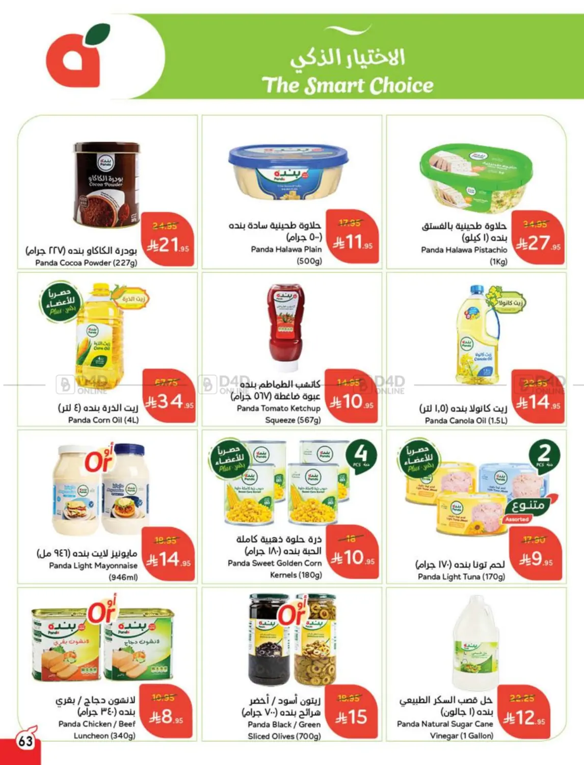 Save Up To Half Price in Mecca
