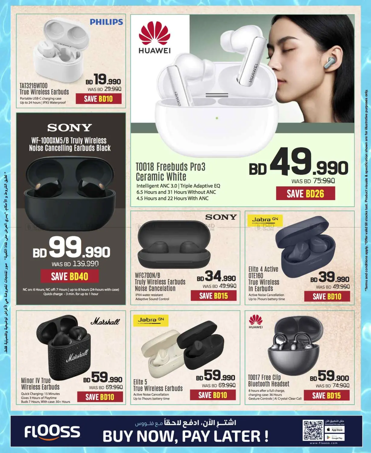 Massive Electronics Sale! 📱💻 Summer Deals Only at Sharaf DG Bahrain! in Bahrain