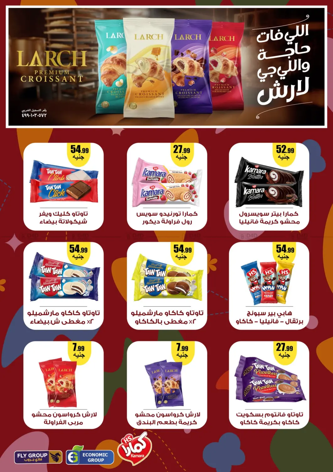 من زمان أوفر من أي ماكان in القاهرة