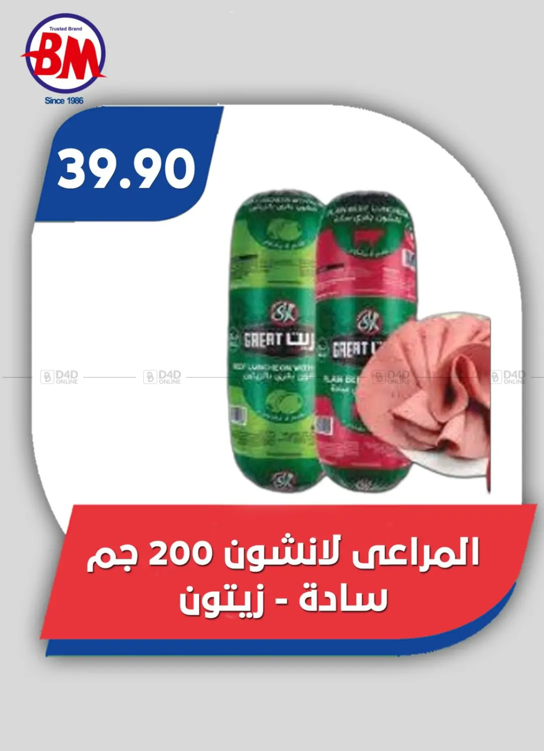 عروض خاصة in القاهرة