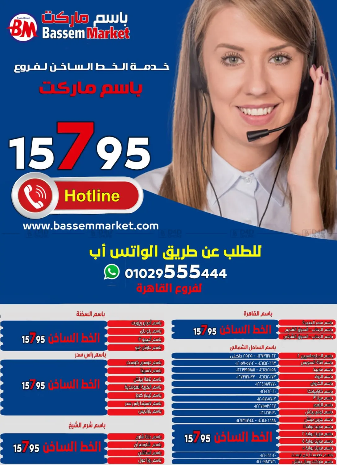 عروض خاصة in القاهرة