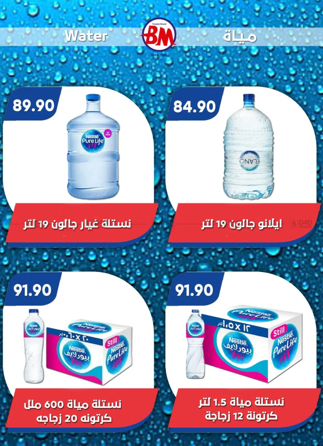 عروض خاصة in القاهرة