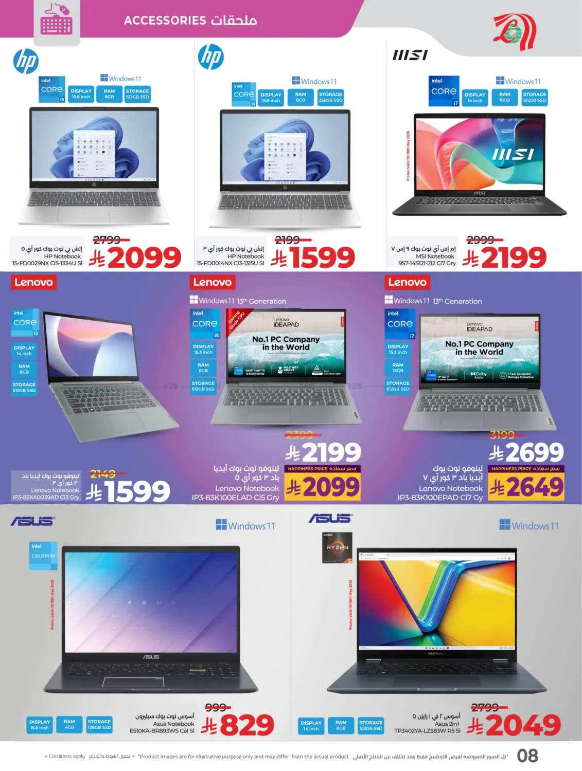Tech Deals in Khamis Mushait