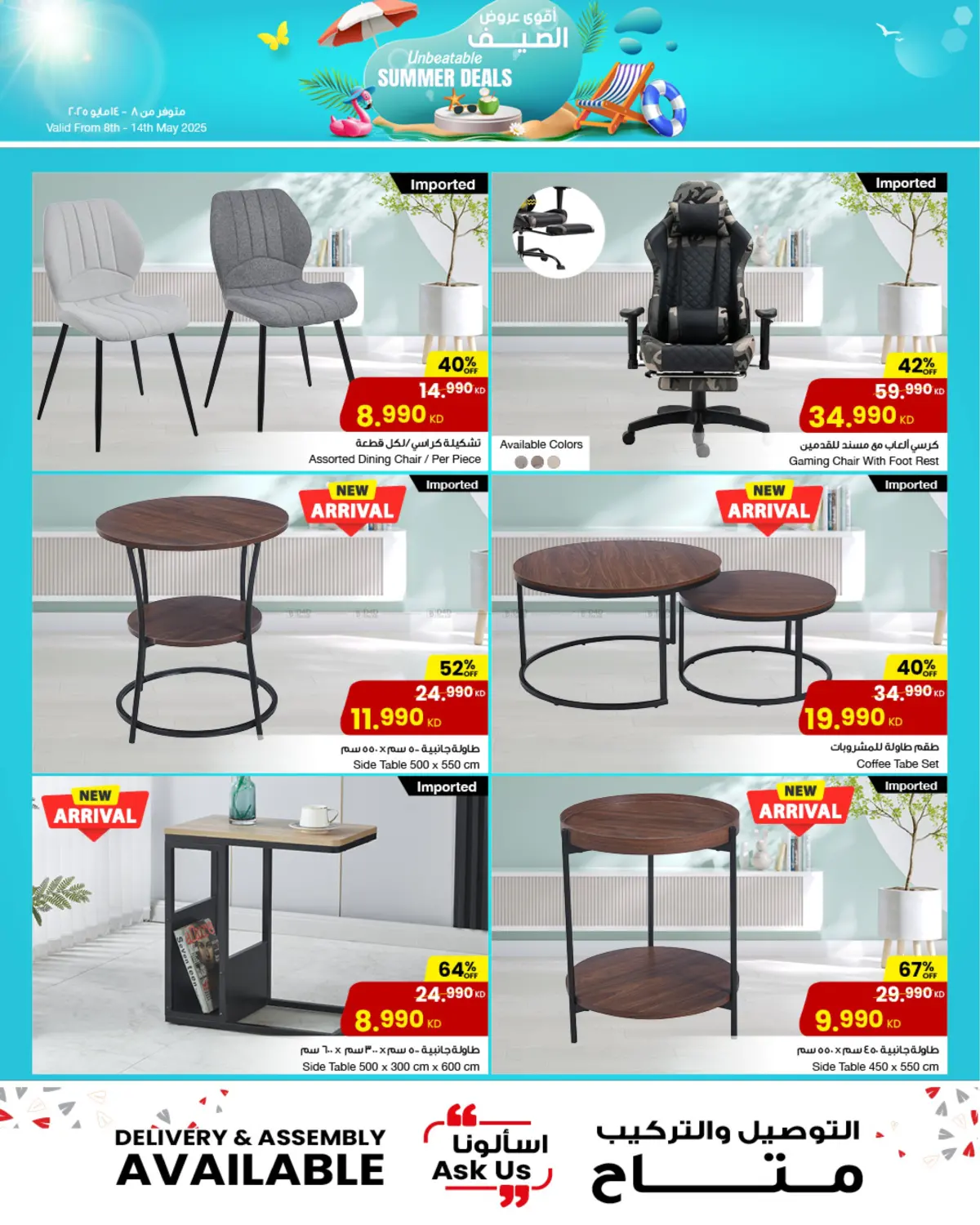 Unbeatable Summer Deals in Jahra Governorate