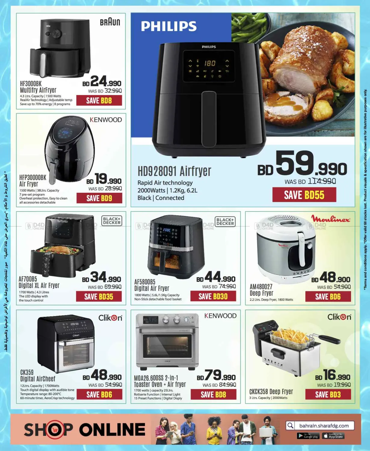 Massive Electronics Sale! 📱💻 Summer Deals Only at Sharaf DG Bahrain! in Bahrain