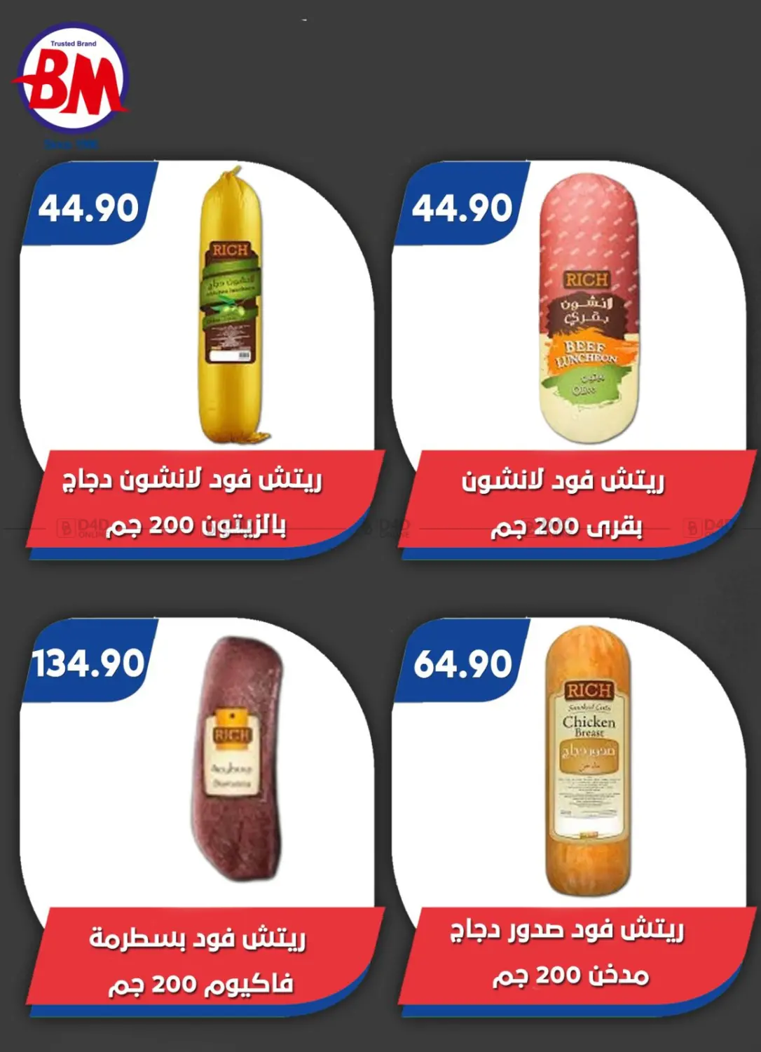 عروض خاصة in القاهرة