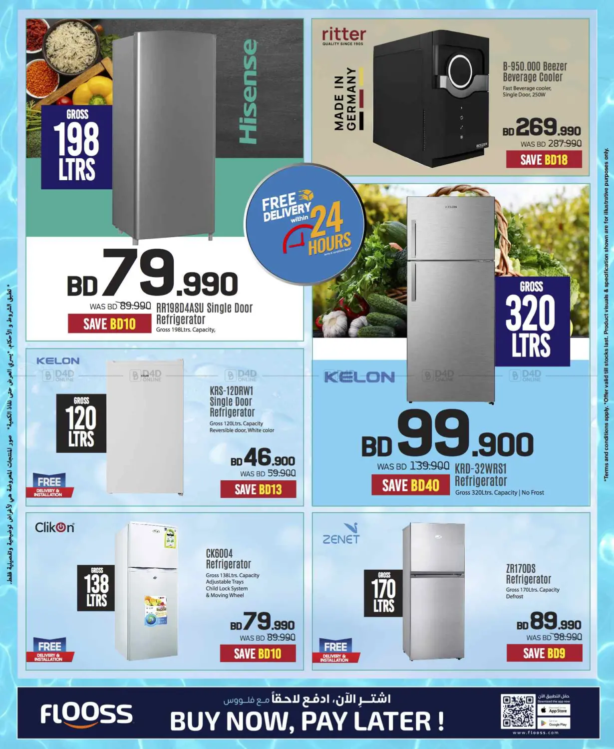 Massive Electronics Sale! 📱💻 Summer Deals Only at Sharaf DG Bahrain! in Bahrain