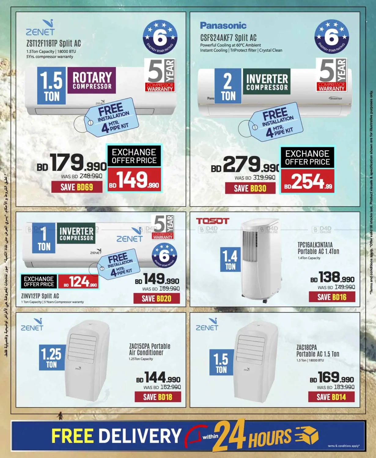 Massive Electronics Sale! 📱💻 Summer Deals Only at Sharaf DG Bahrain! in Bahrain