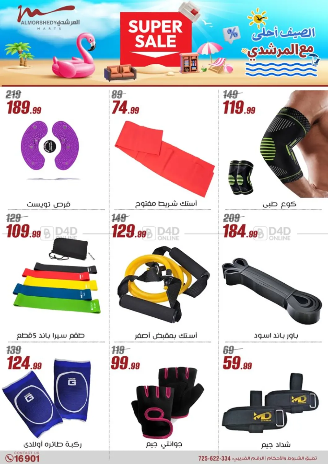 Special Offer in Cairo