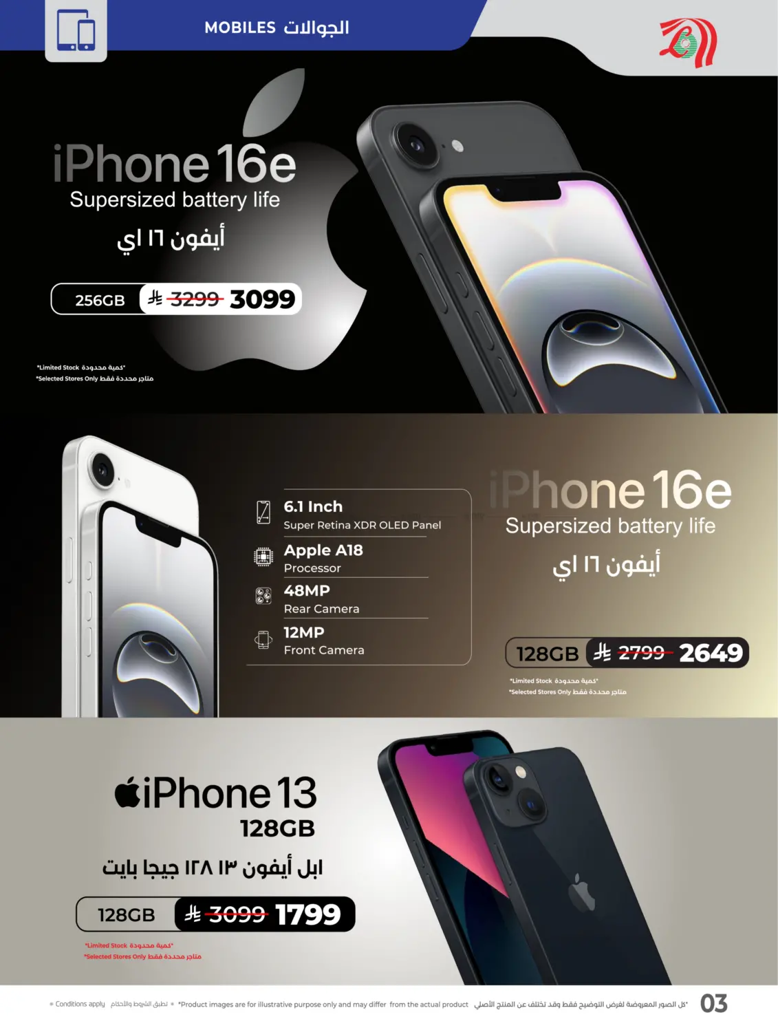Tech Deals in Khamis Mushait