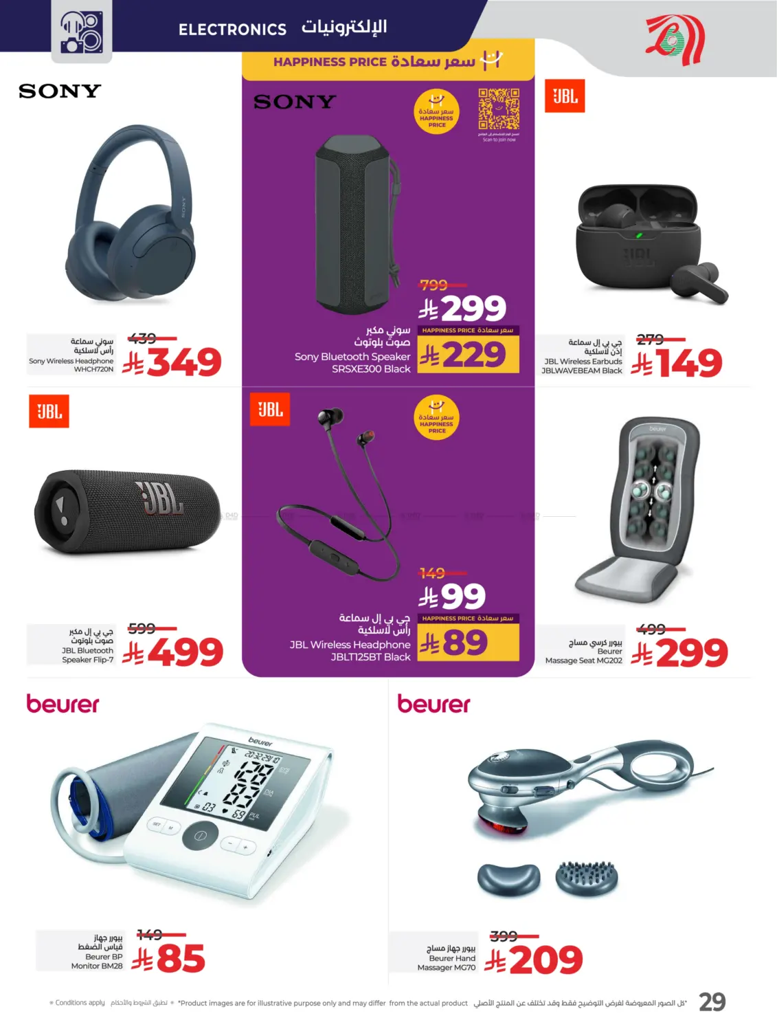 Tech Deals in Khamis Mushait