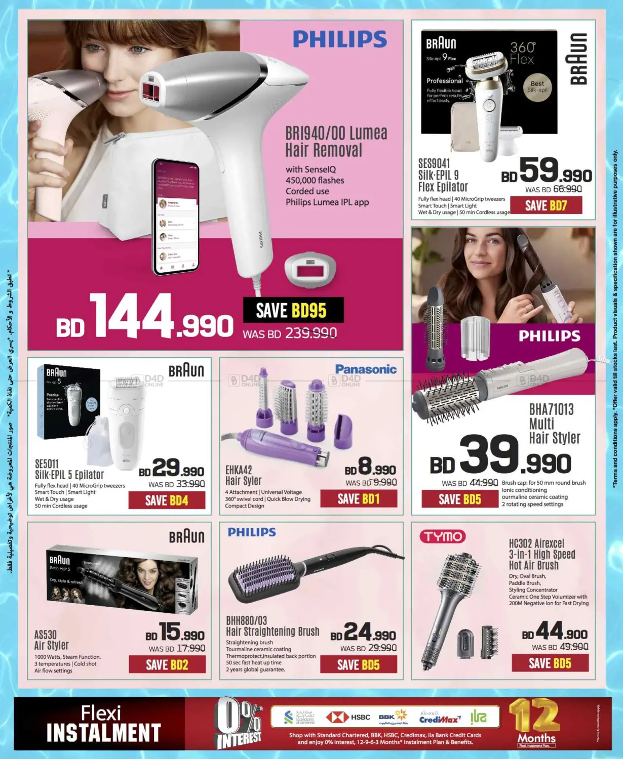 Massive Electronics Sale! 📱💻 Summer Deals Only at Sharaf DG Bahrain! in Bahrain
