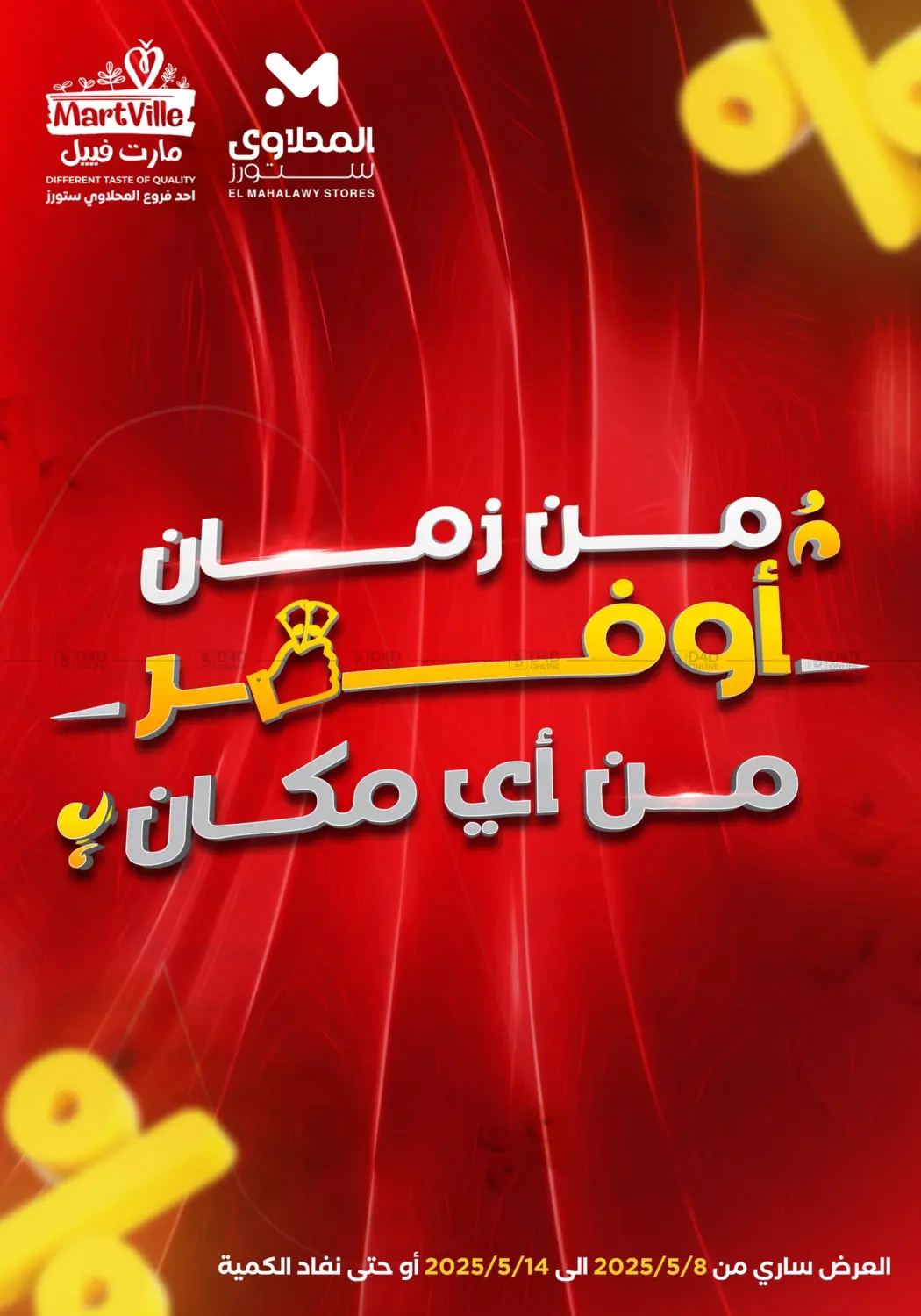 من زمان أوفر من أي ماكان in القاهرة
