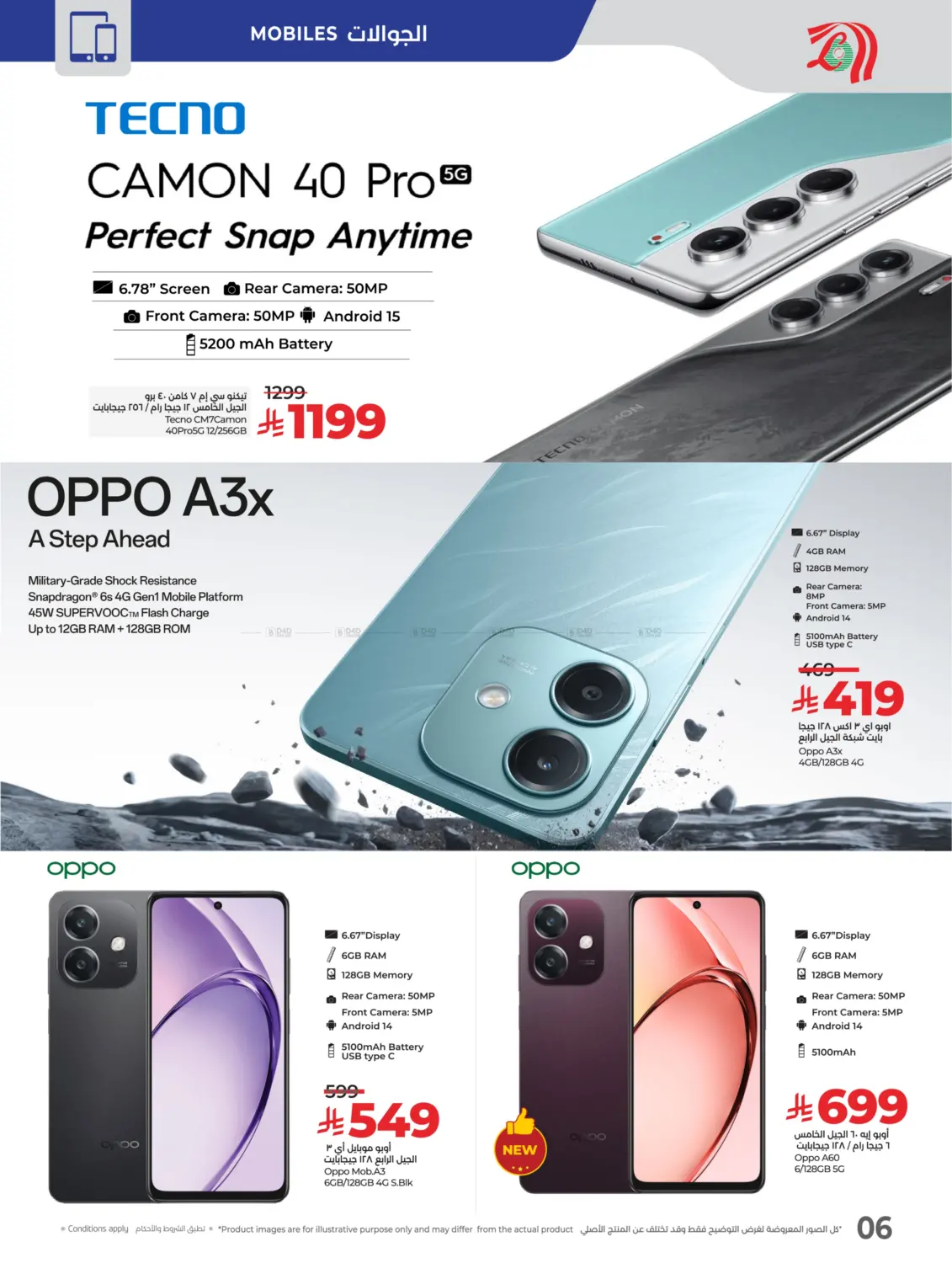Tech Deals in Khamis Mushait