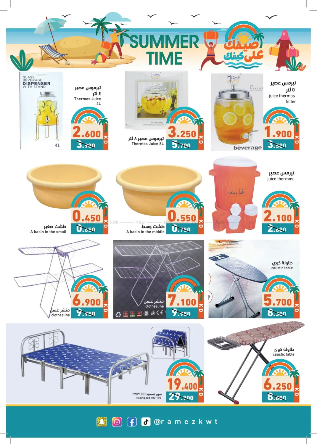 Summer Time in Jahra Governorate