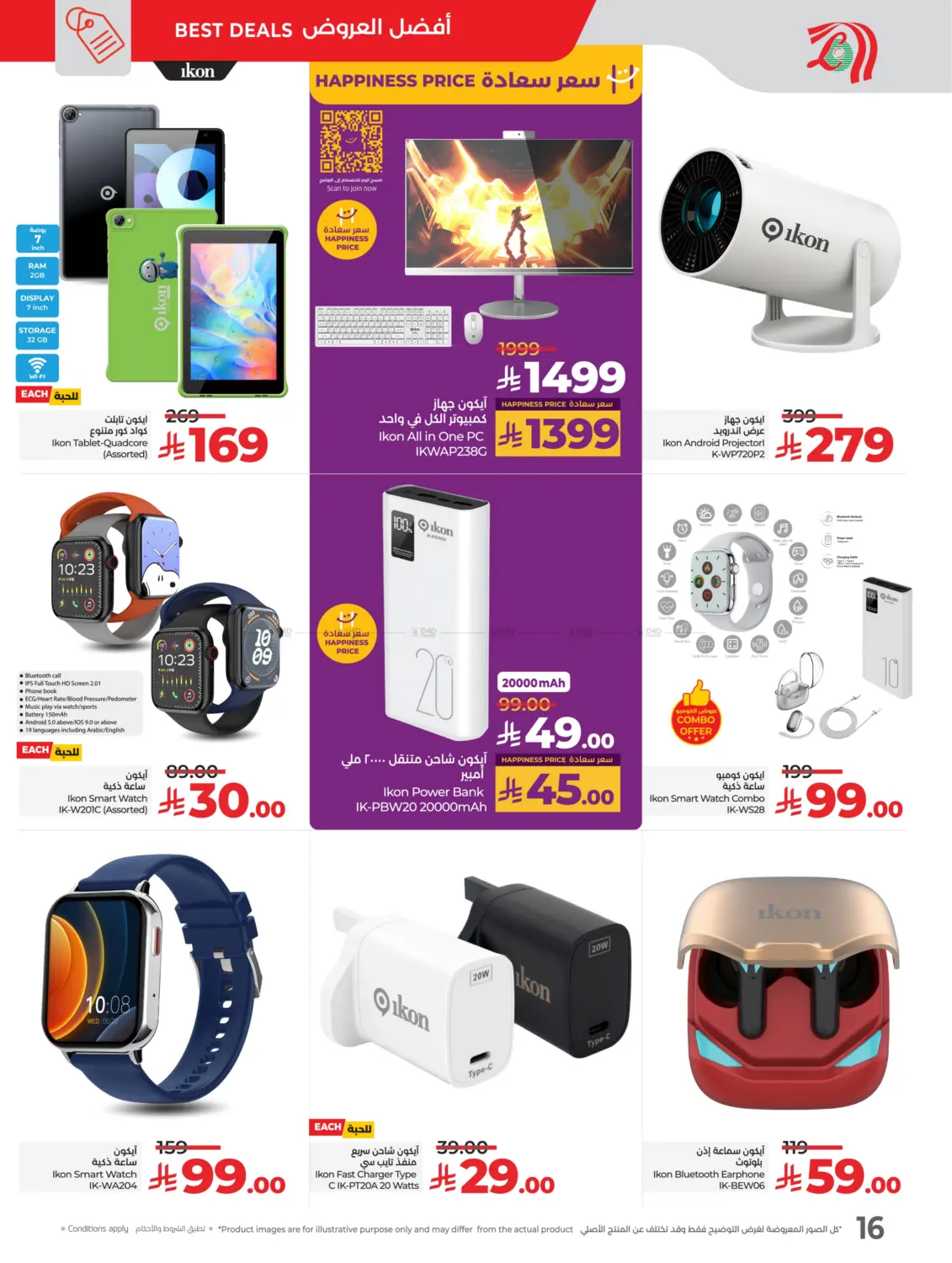 Tech Deals in Khamis Mushait