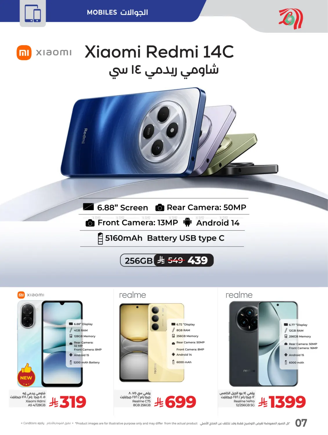 Tech Deals in Khamis Mushait