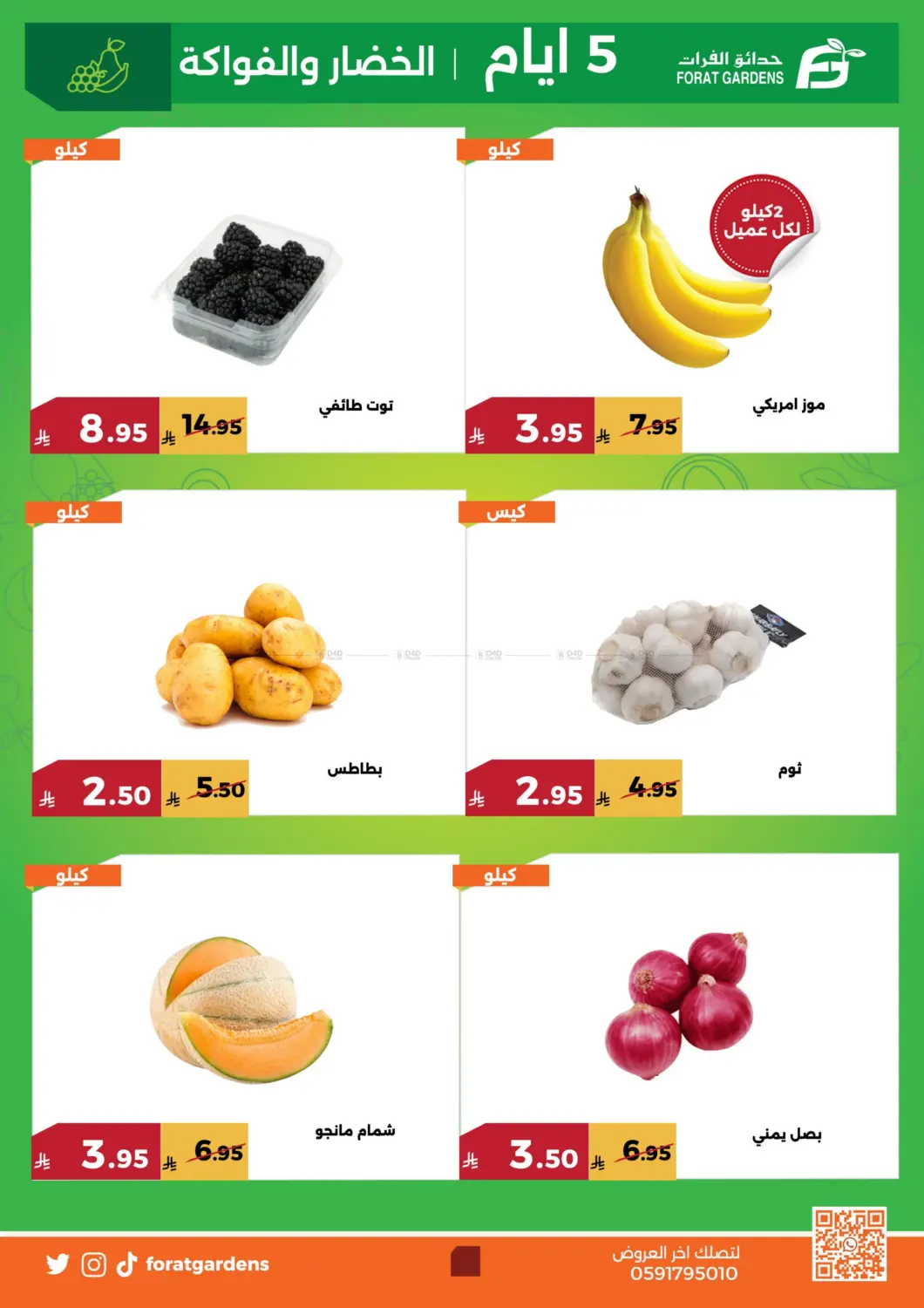 Weekly Deals in Mecca