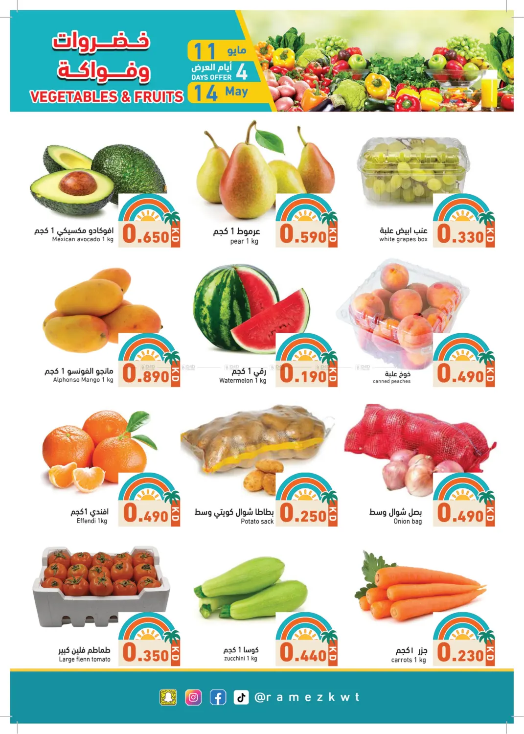 Summer Time in Jahra Governorate