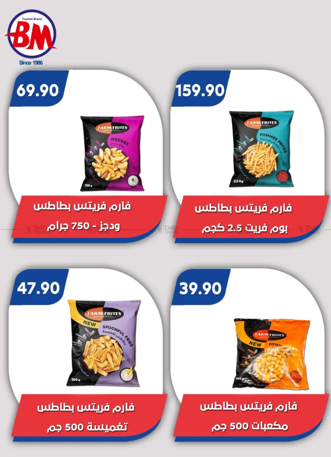 عروض خاصة in القاهرة