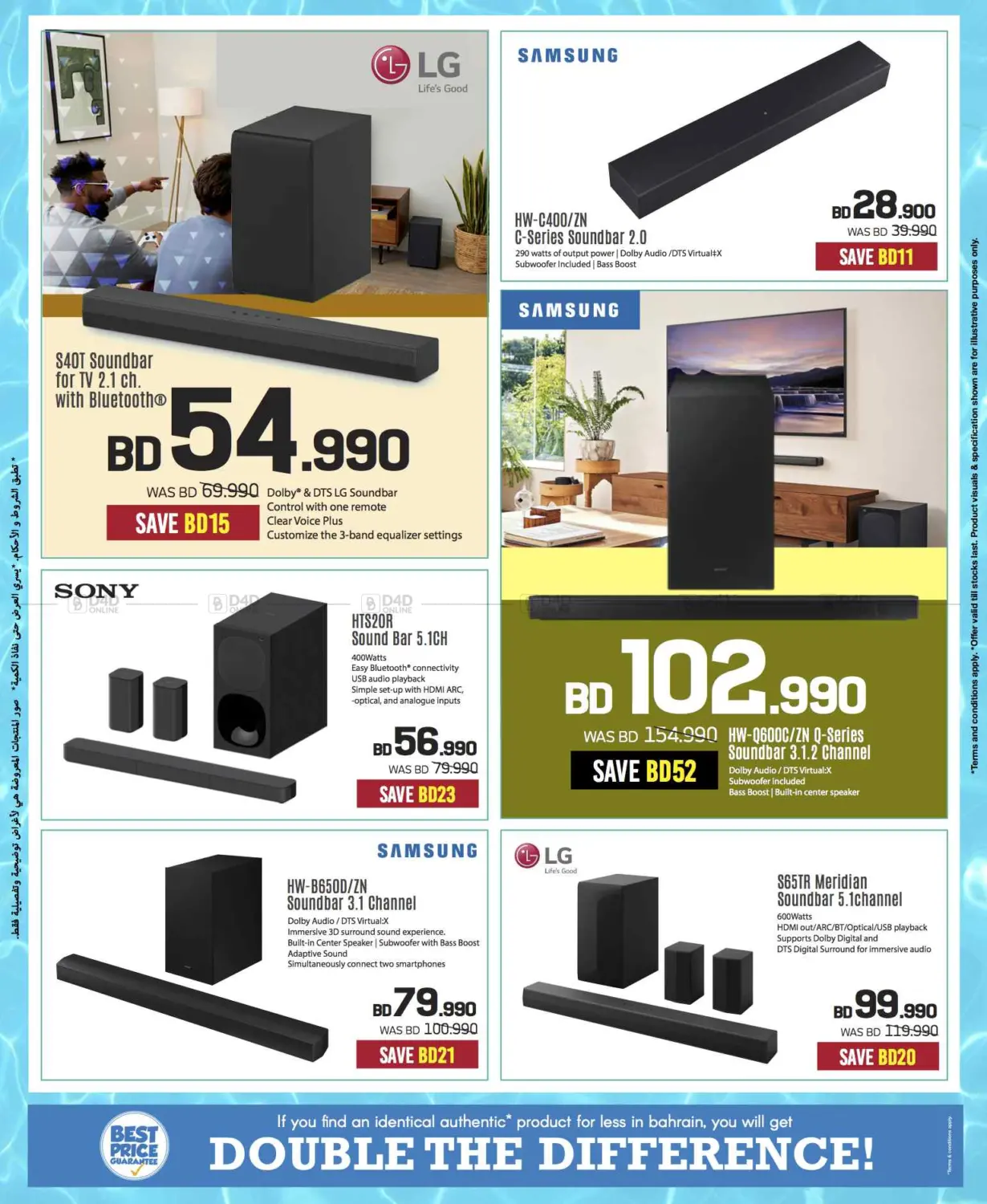 Massive Electronics Sale! 📱💻 Summer Deals Only at Sharaf DG Bahrain! in Bahrain
