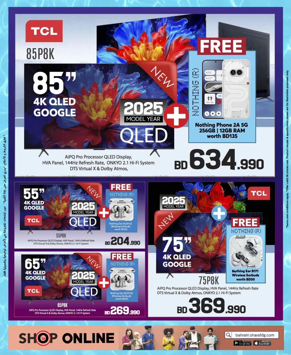 Massive Electronics Sale! 📱💻 Summer Deals Only at Sharaf DG Bahrain! in Bahrain