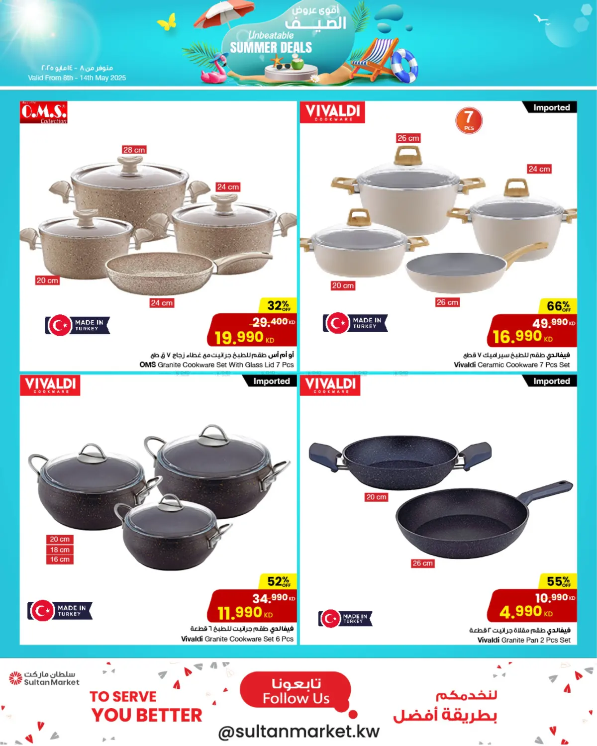 Unbeatable Summer Deals in Jahra Governorate