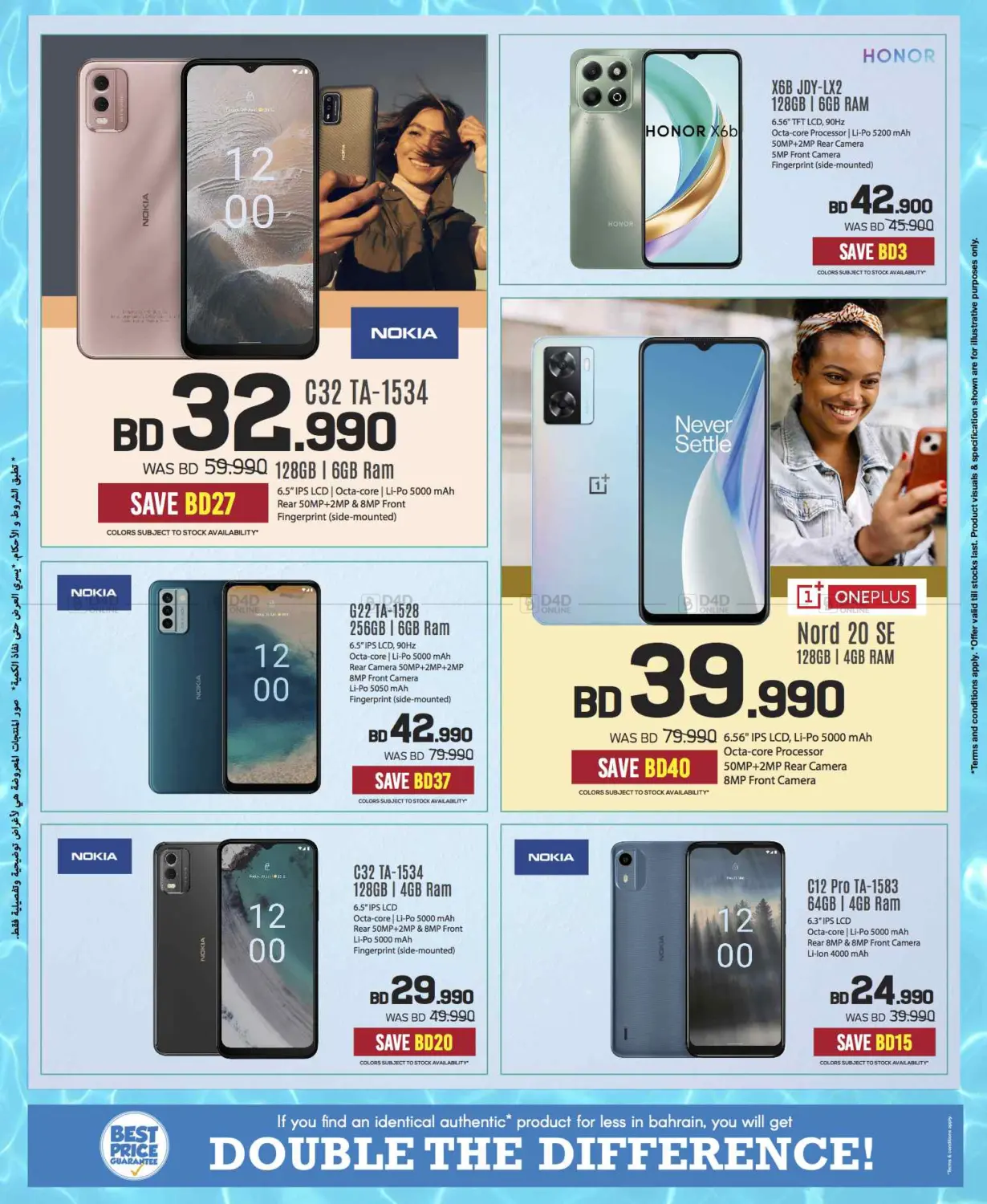 Massive Electronics Sale! 📱💻 Summer Deals Only at Sharaf DG Bahrain! in Bahrain