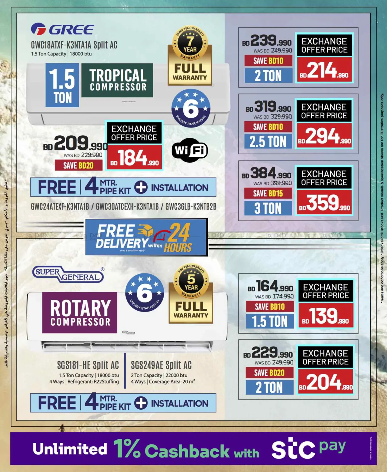 Massive Electronics Sale! 📱💻 Summer Deals Only at Sharaf DG Bahrain! in Bahrain