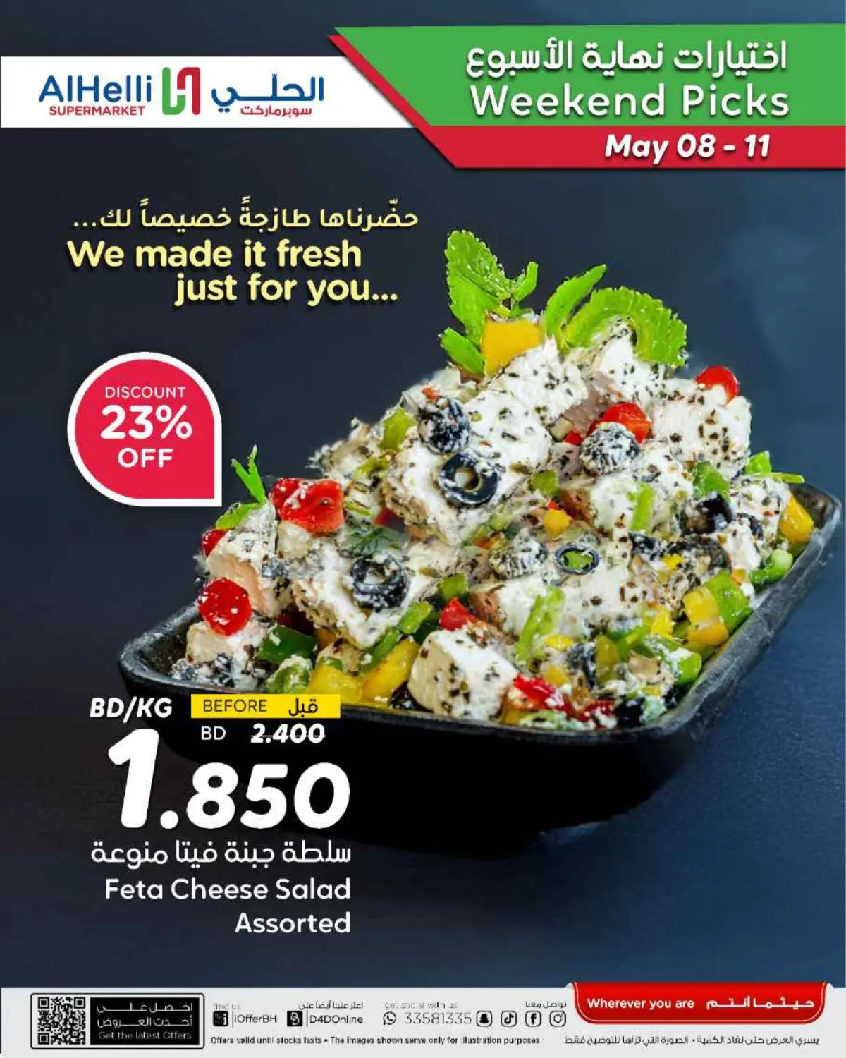 Weekend Picks in Bahrain
